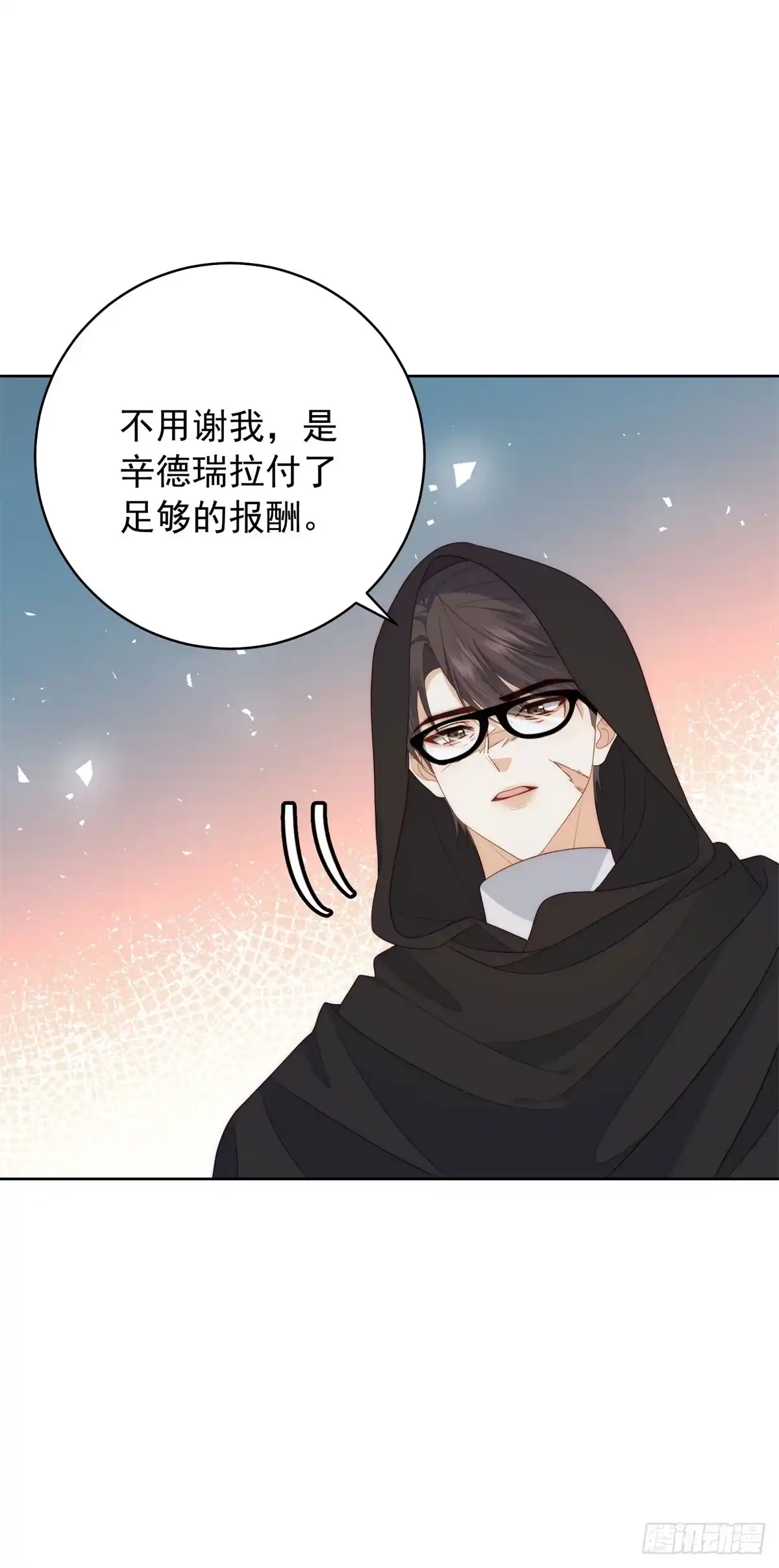 《我是女主，但炮灰实在太帅了》第51话 换个结局 第50页