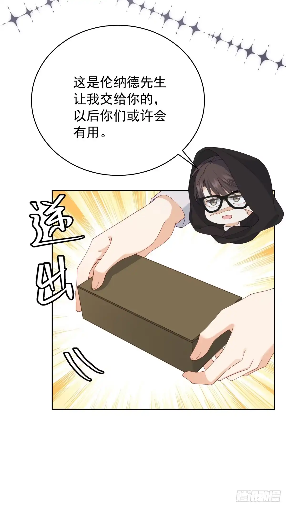 《我是女主，但炮灰实在太帅了》第51话 换个结局 第48页