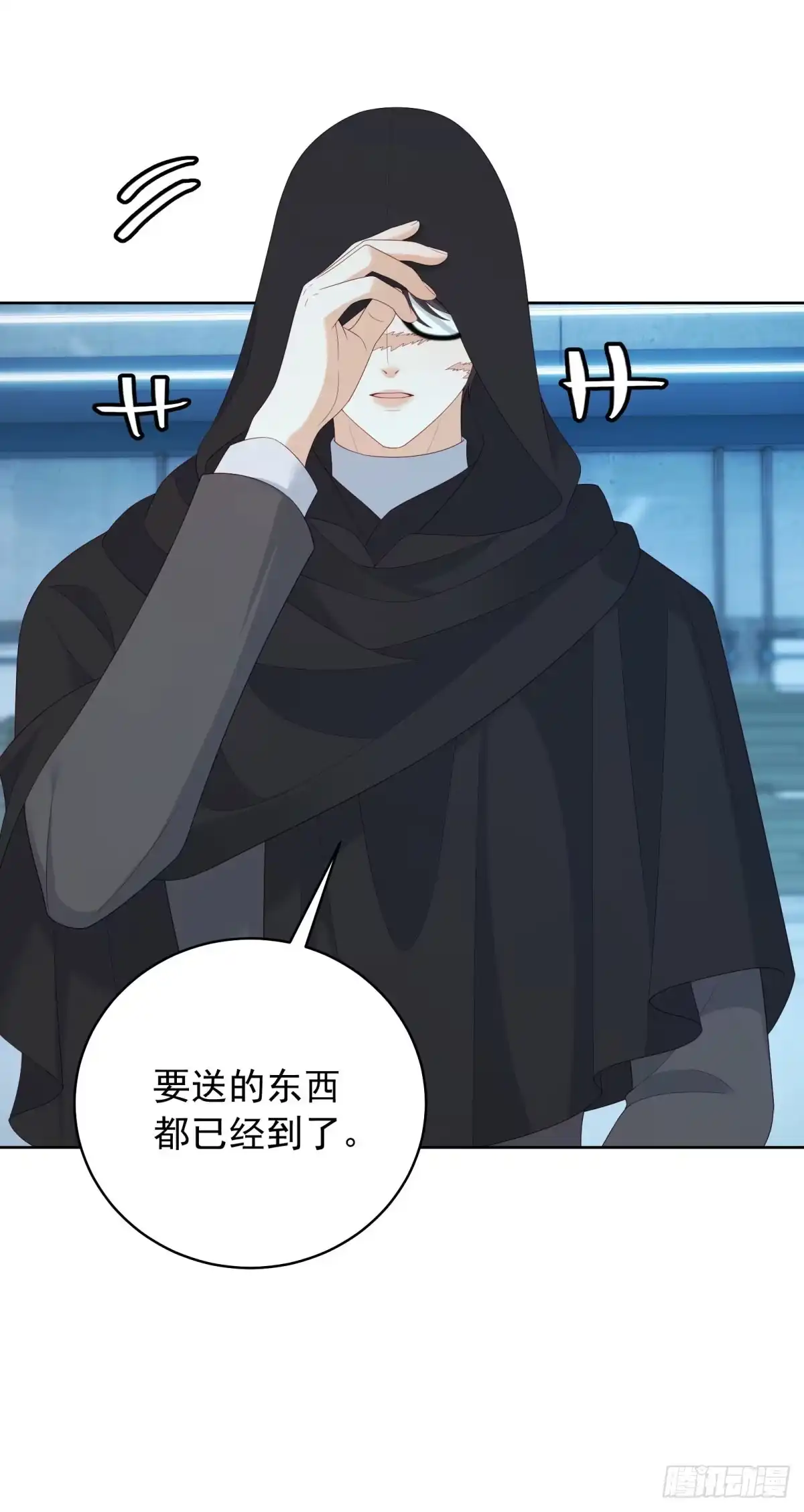 《我是女主，但炮灰实在太帅了》第51话 换个结局 第43页