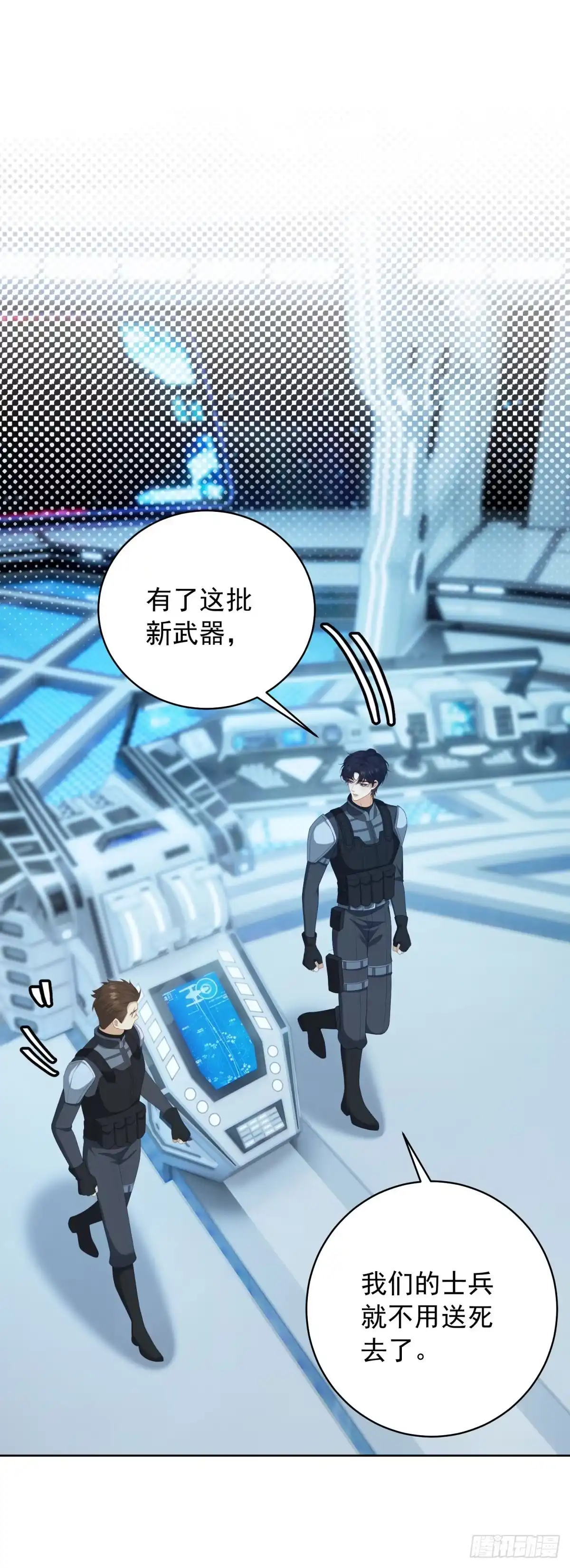 《我是女主，但炮灰实在太帅了》第51话 换个结局 第41页