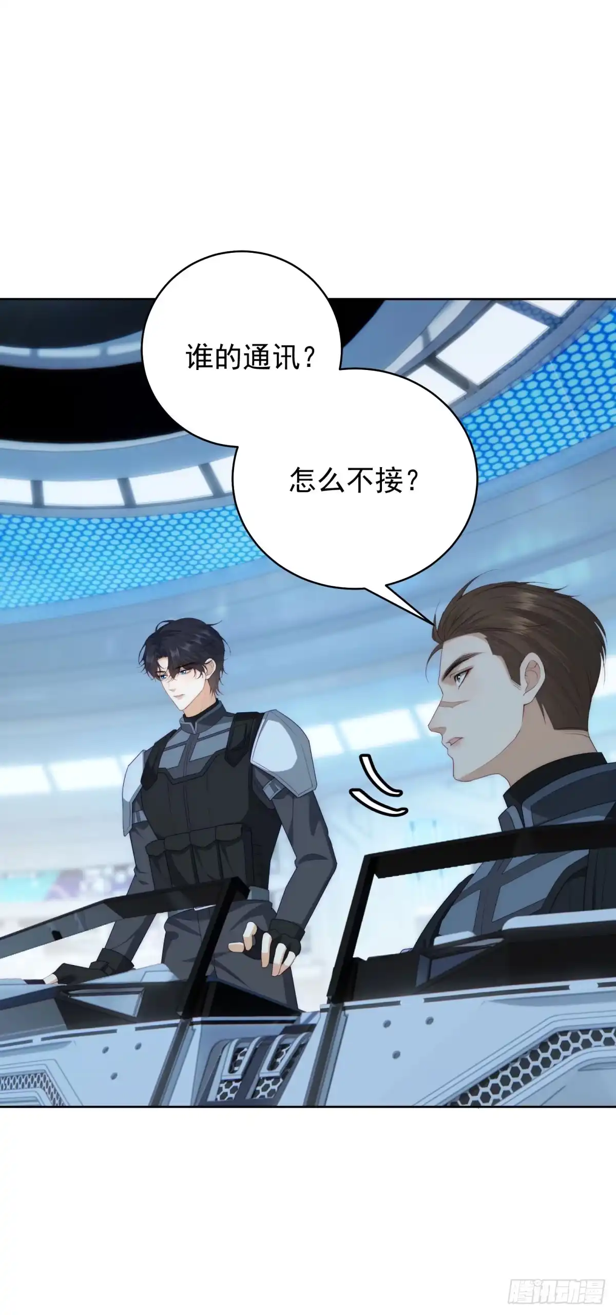 《我是女主，但炮灰实在太帅了》第51话 换个结局 第30页