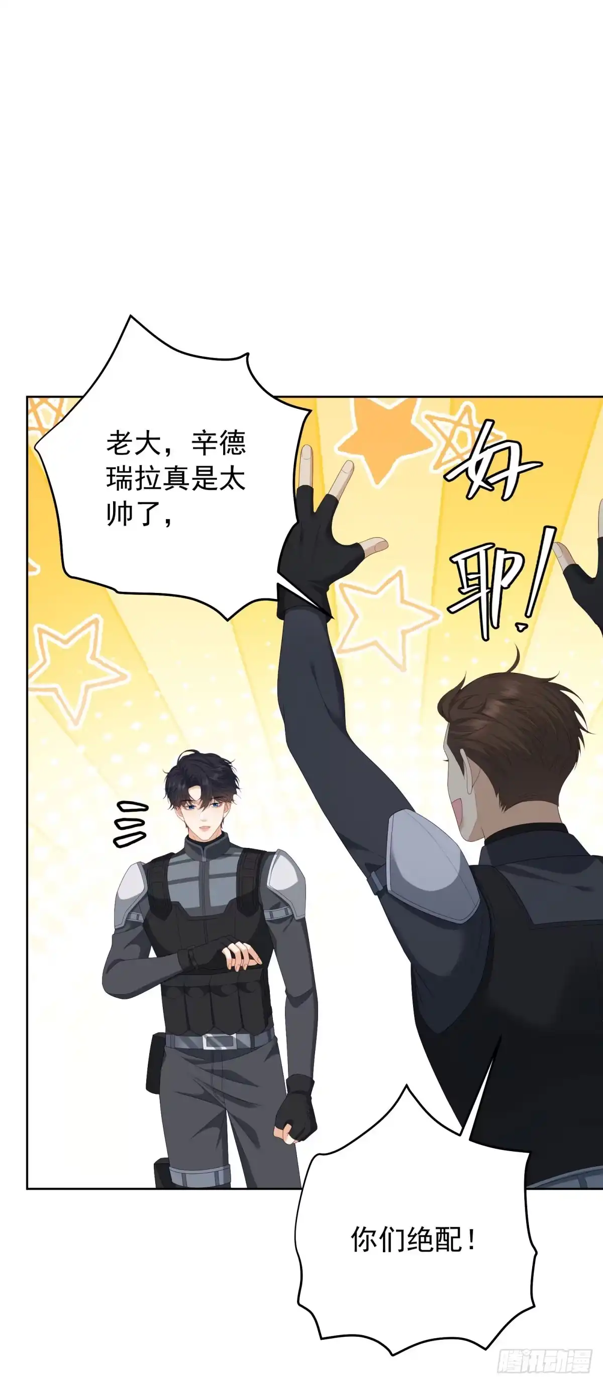 《我是女主，但炮灰实在太帅了》第51话 换个结局 第40页