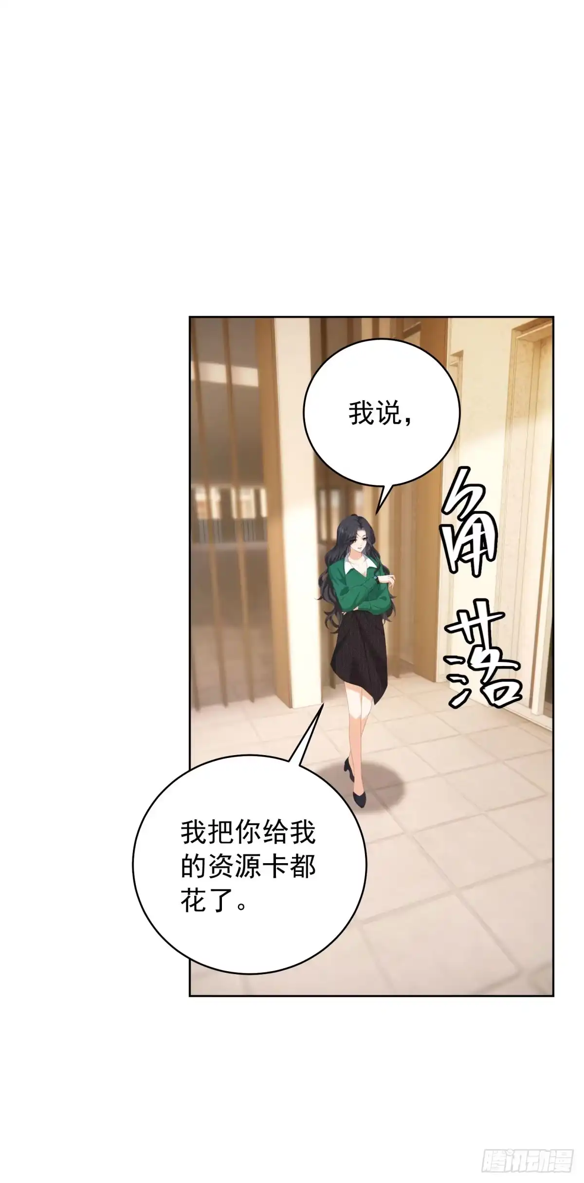 《我是女主，但炮灰实在太帅了》第51话 换个结局 第35页