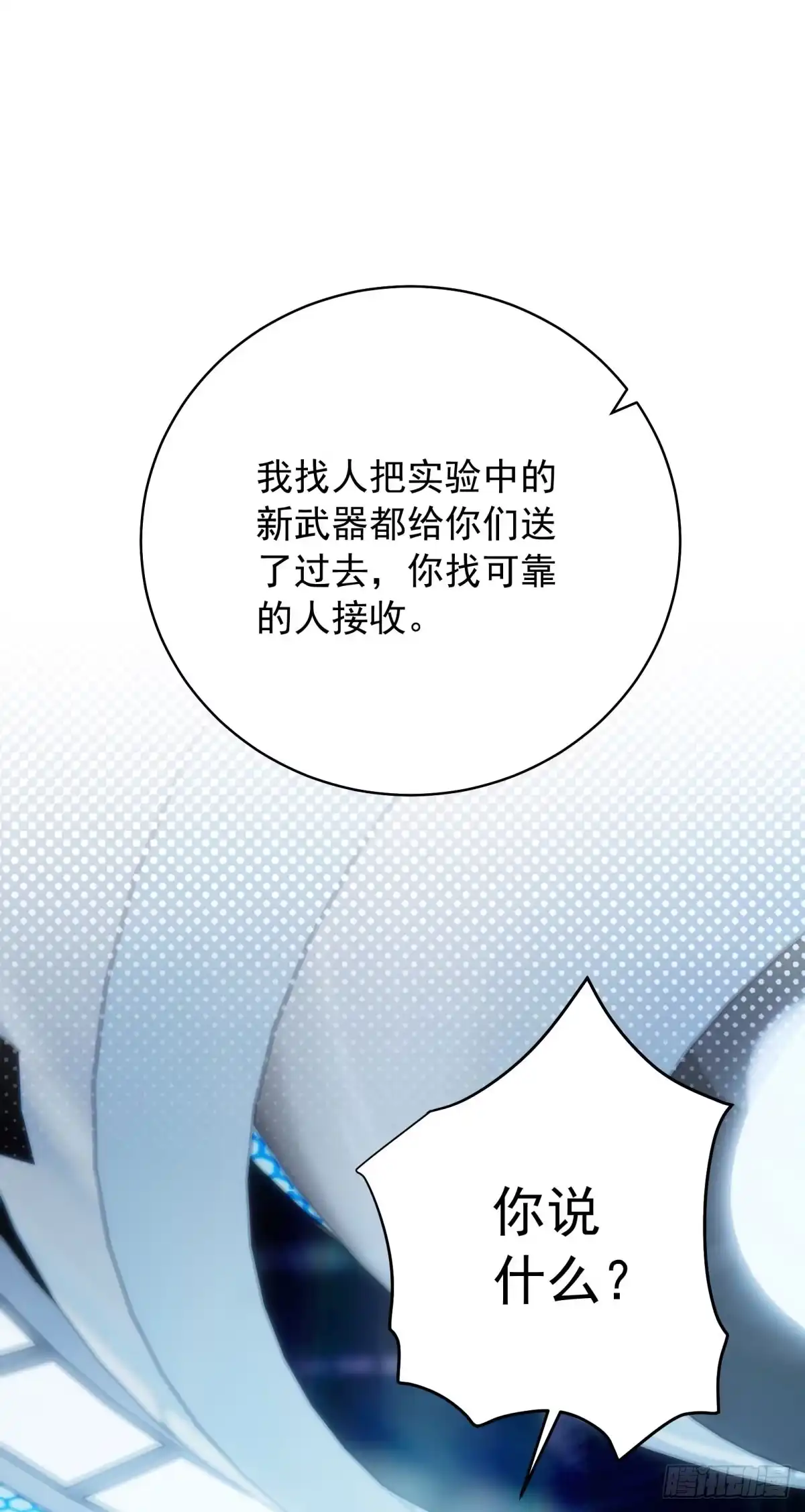 《我是女主，但炮灰实在太帅了》第51话 换个结局 第33页