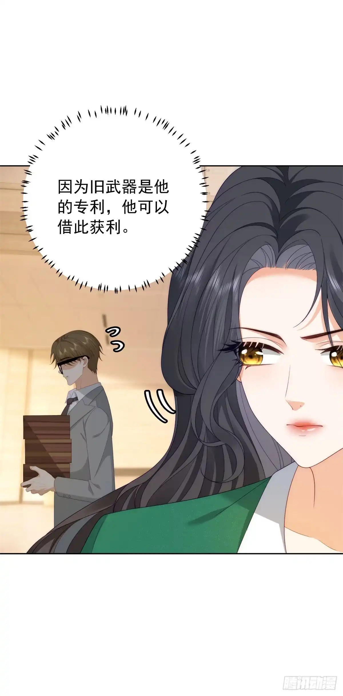 《我是女主，但炮灰实在太帅了》第51话 换个结局 第17页