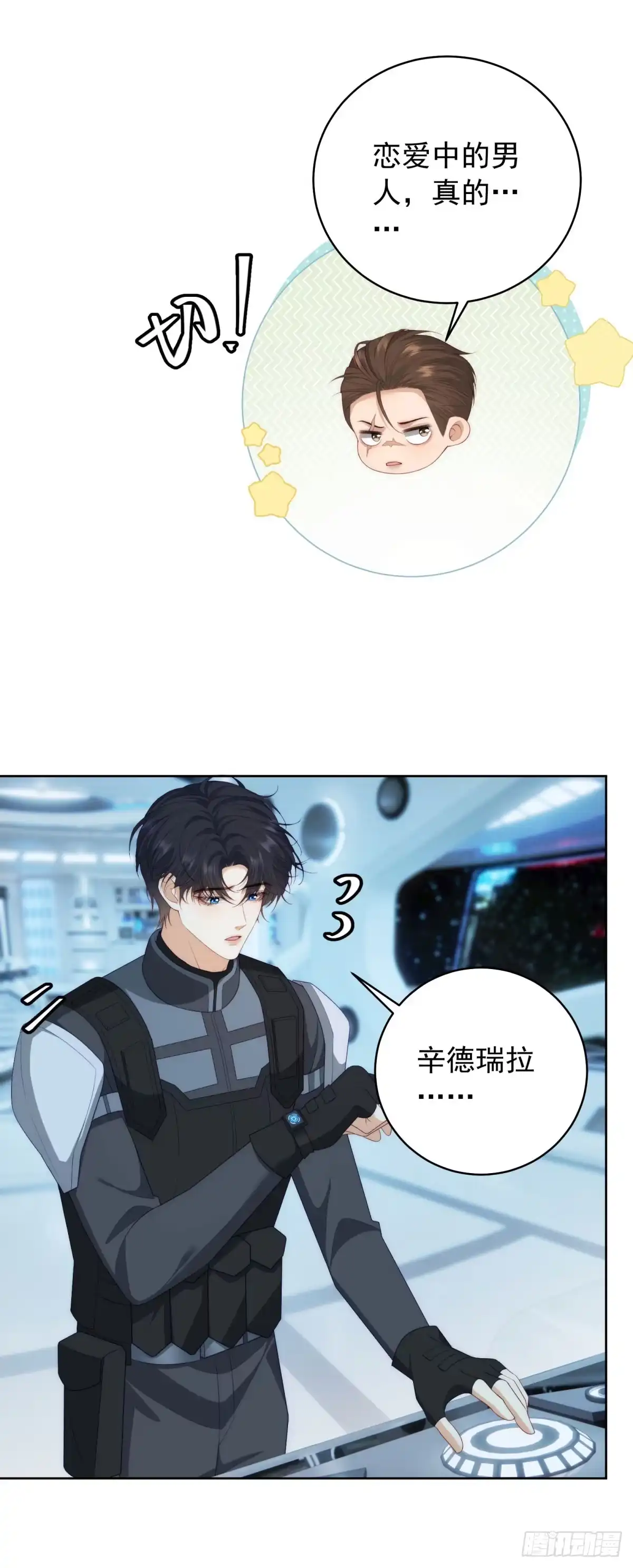 《我是女主，但炮灰实在太帅了》第51话 换个结局 第32页
