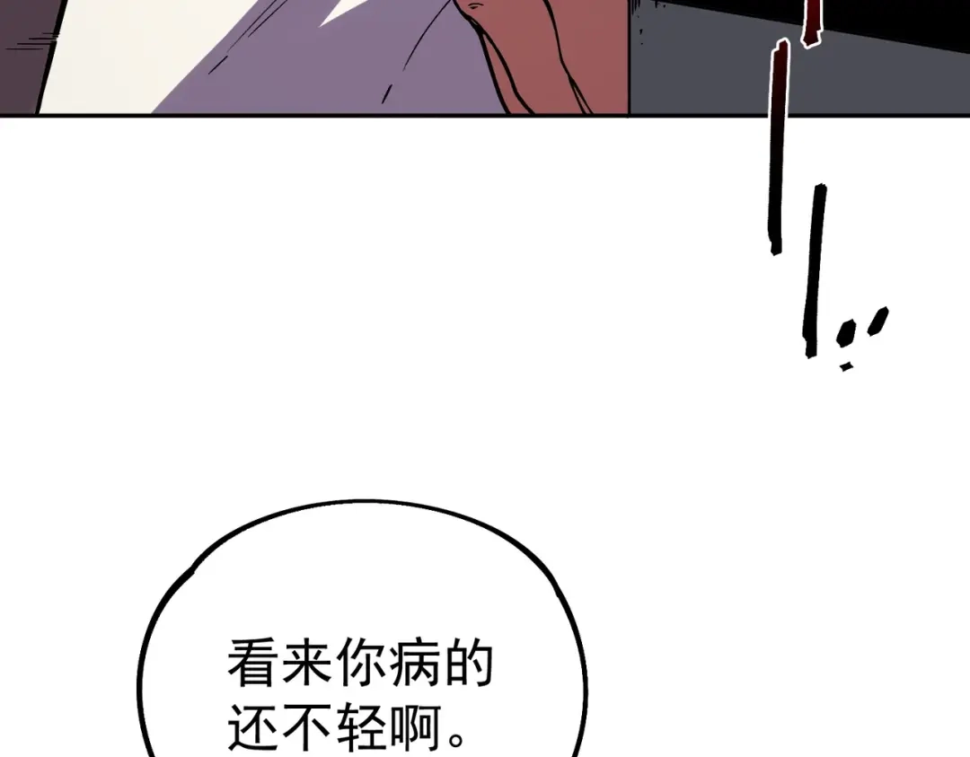 我！史上最强禁咒师 第59话 哭魂秘境！ 第25页