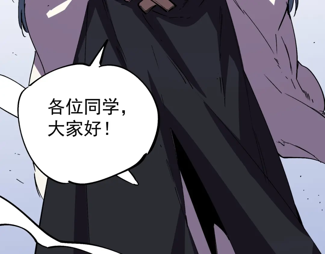 我！史上最强禁咒师 第59话 哭魂秘境！ 第100页