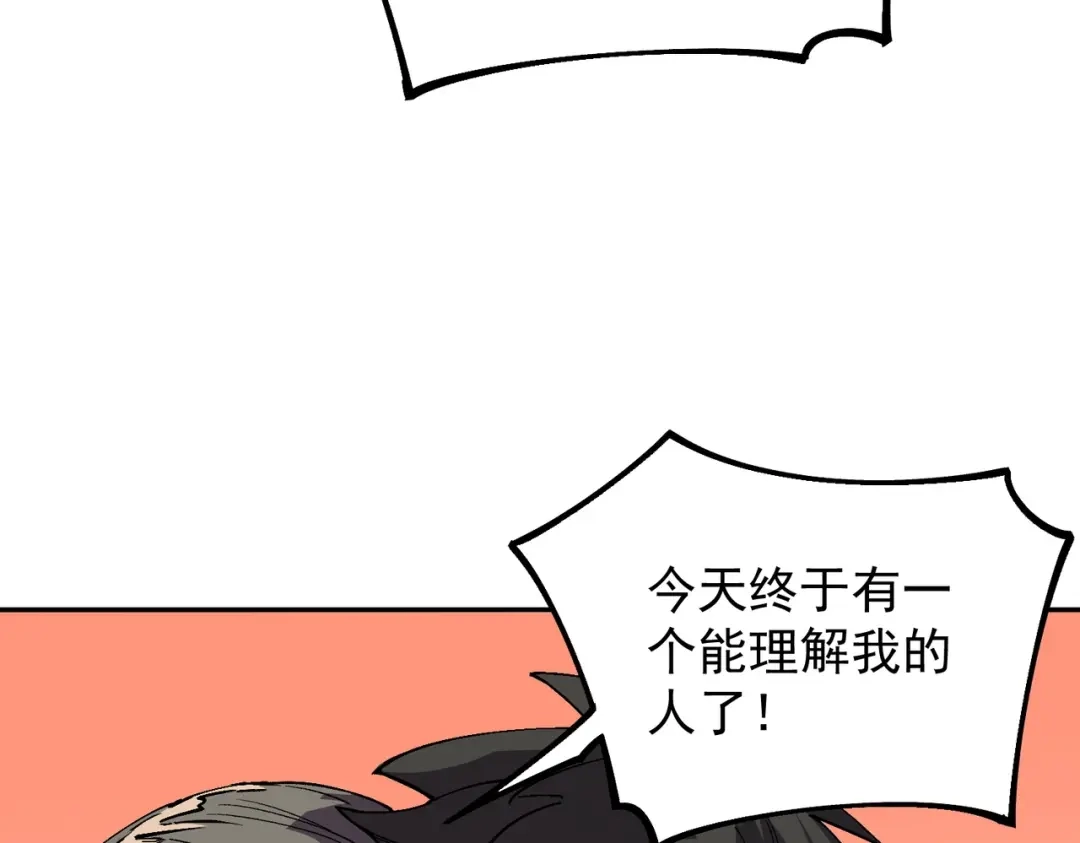 我！史上最强禁咒师 第59话 哭魂秘境！ 第39页