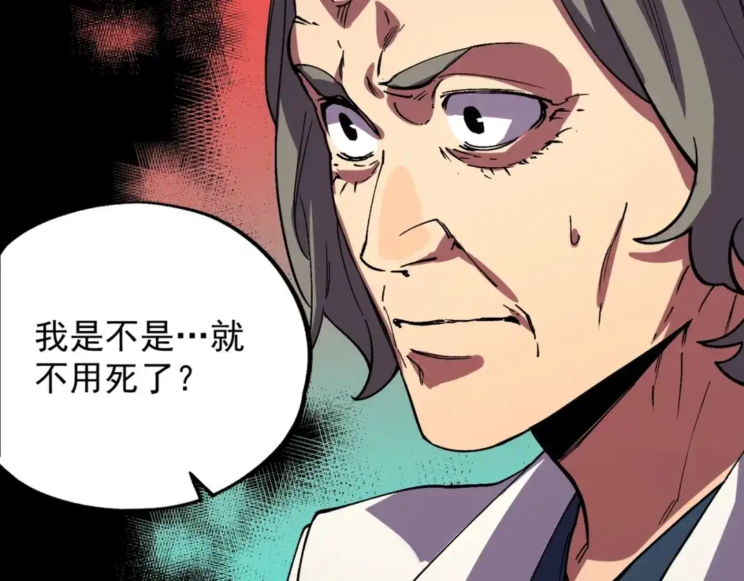 我！史上最强禁咒师 第59话 哭魂秘境！ 第29页