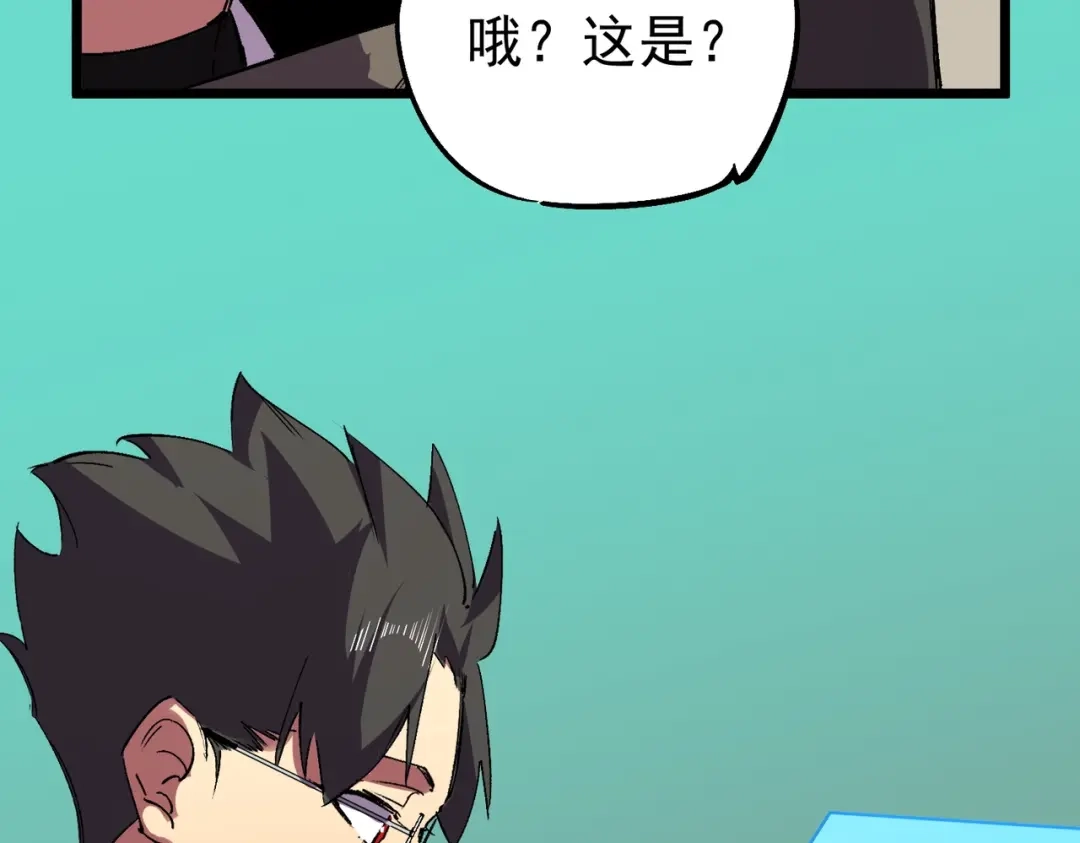 我！史上最强禁咒师 第59话 哭魂秘境！ 第59页