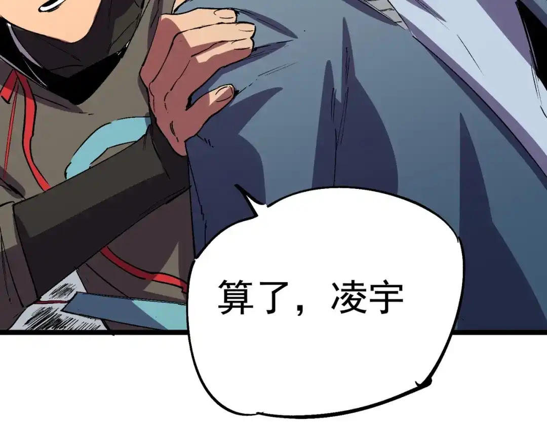 我！史上最强禁咒师 第59话 哭魂秘境！ 第146页