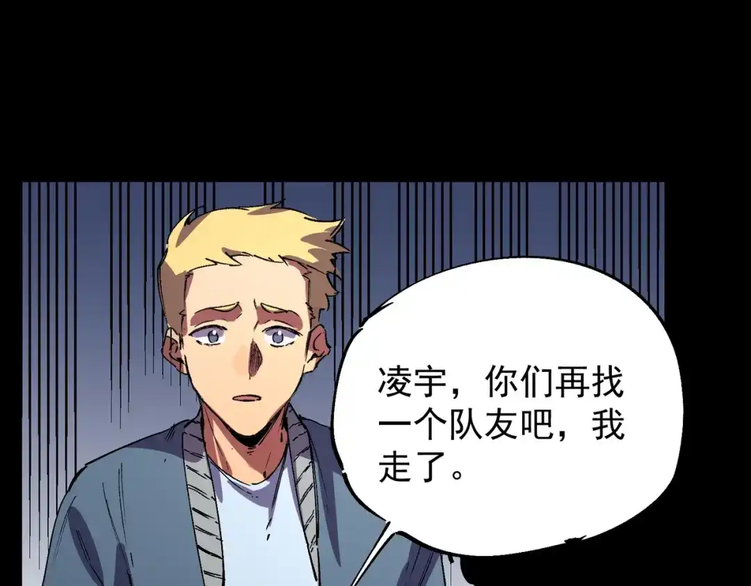 我！史上最强禁咒师 第59话 哭魂秘境！ 第135页