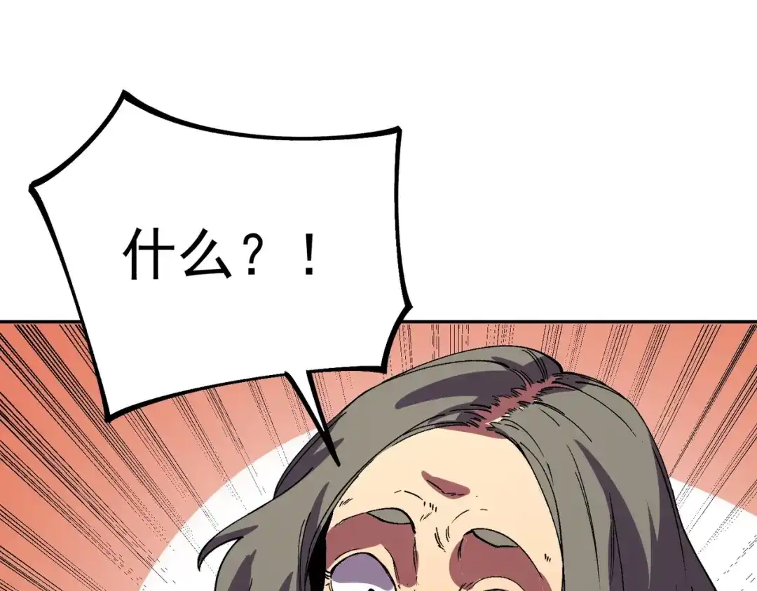我！史上最强禁咒师 第59话 哭魂秘境！ 第21页