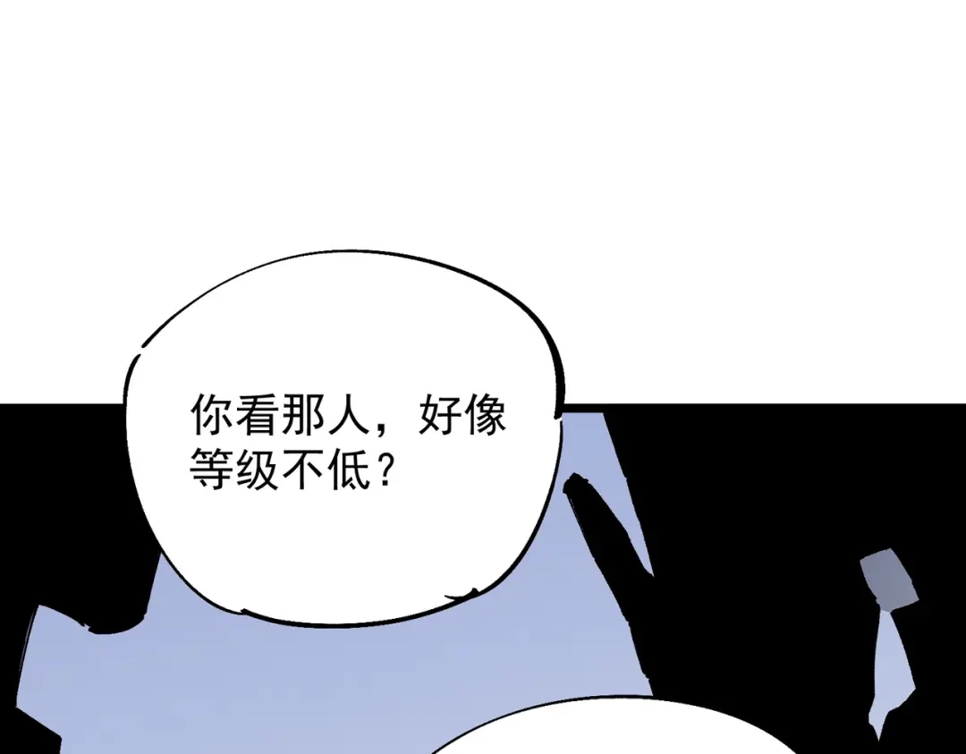 我！史上最强禁咒师 第59话 哭魂秘境！ 第113页