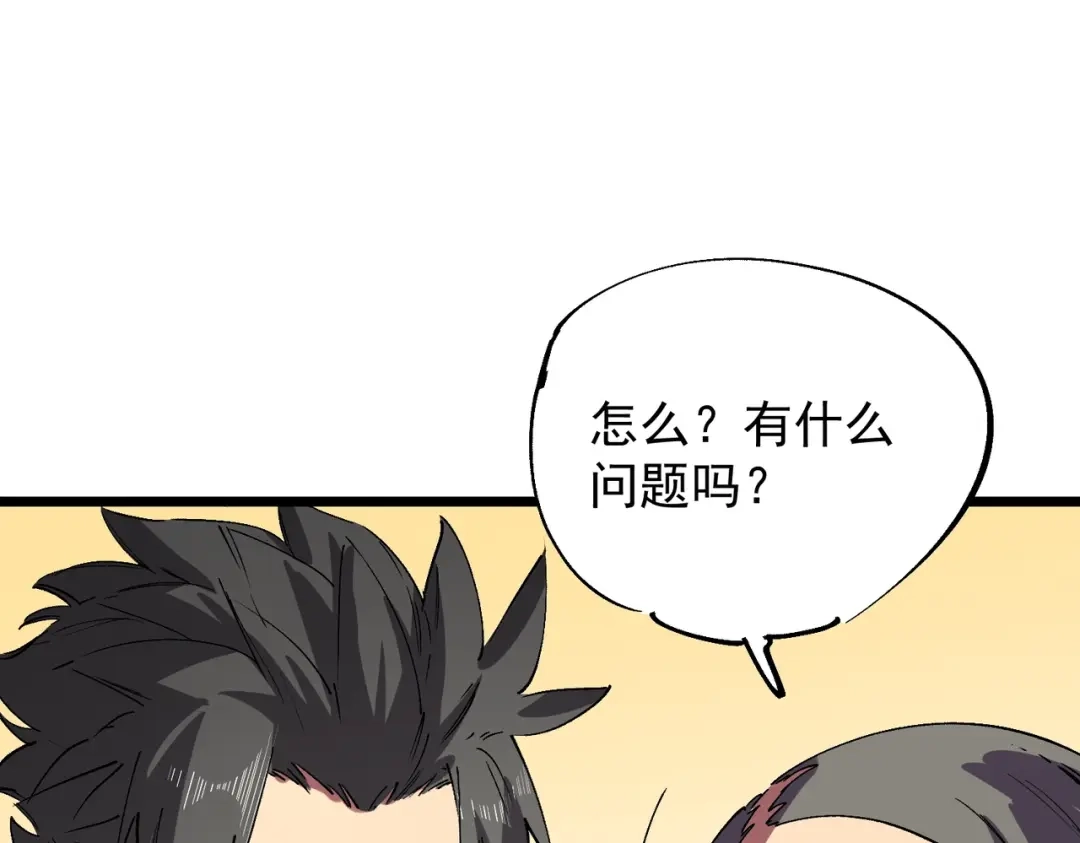 我！史上最强禁咒师 第59话 哭魂秘境！ 第75页