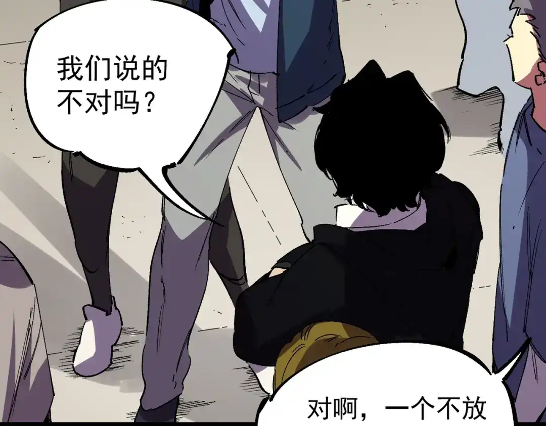 我！史上最强禁咒师 第59话 哭魂秘境！ 第131页