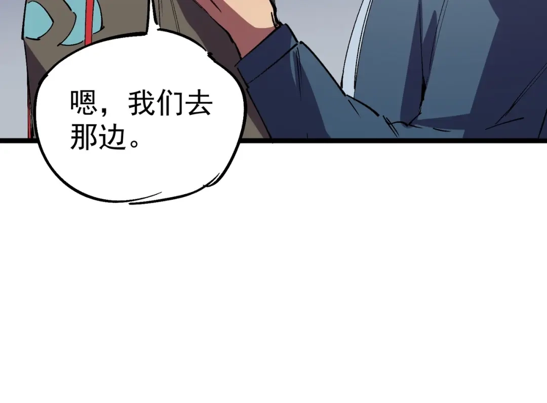 我！史上最强禁咒师 第59话 哭魂秘境！ 第149页