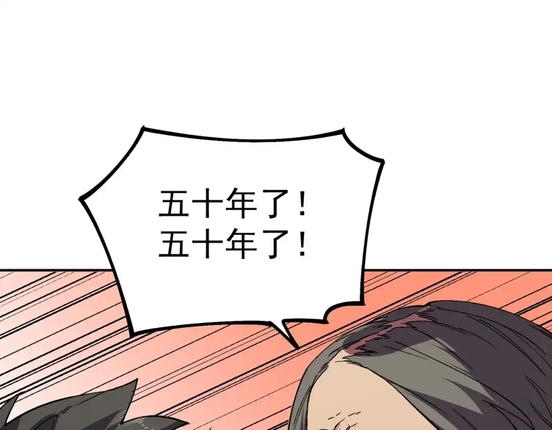 我！史上最强禁咒师 第59话 哭魂秘境！ 第36页