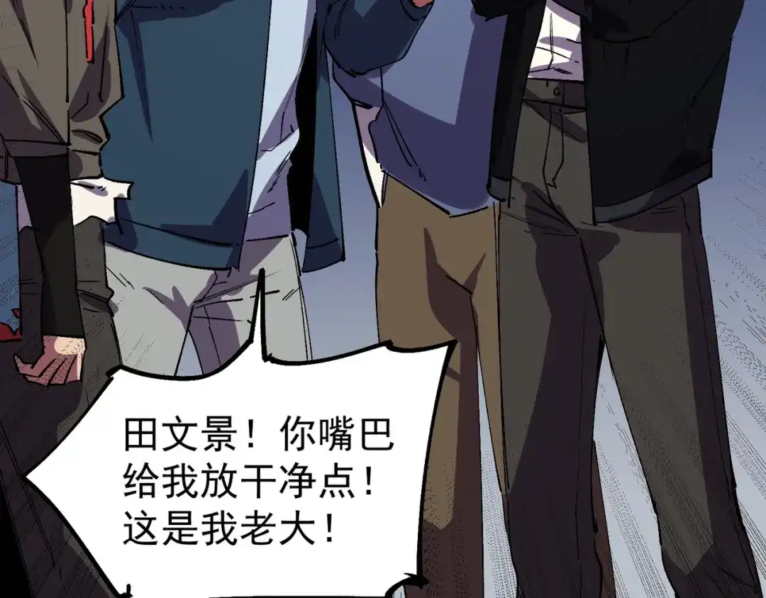 我！史上最强禁咒师 第59话 哭魂秘境！ 第126页