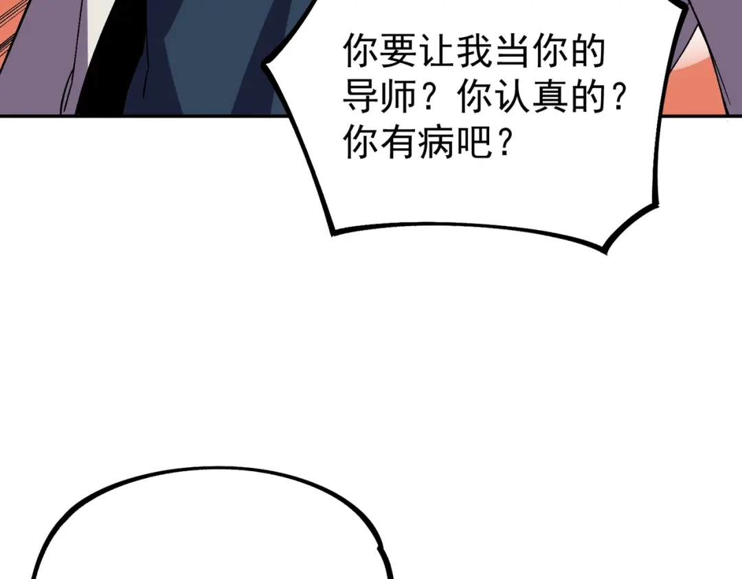 我！史上最强禁咒师 第59话 哭魂秘境！ 第23页