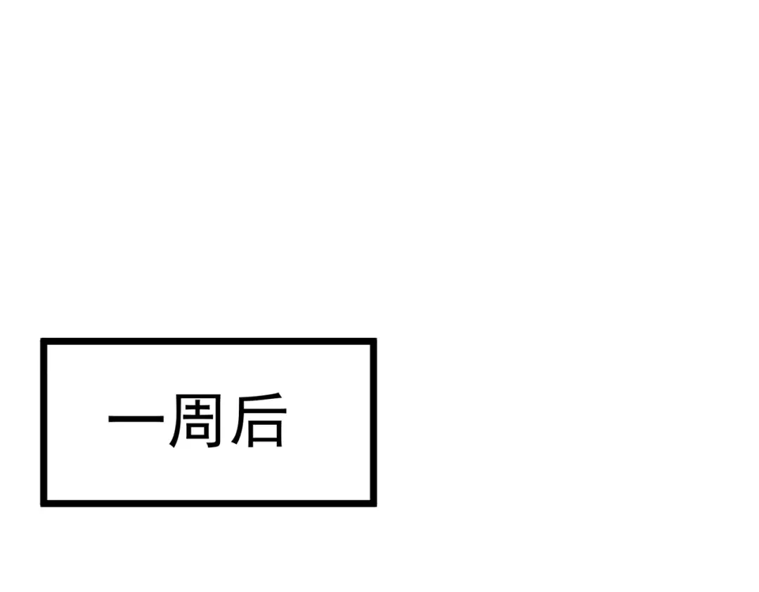 我！史上最强禁咒师 第59话 哭魂秘境！ 第89页