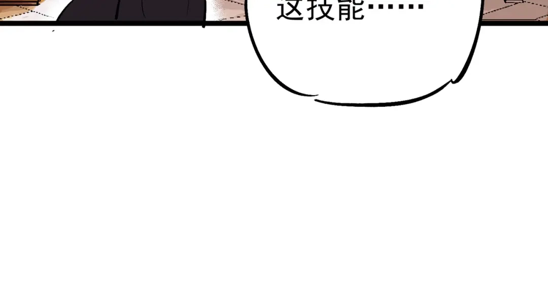 我！史上最强禁咒师 第59话 哭魂秘境！ 第74页