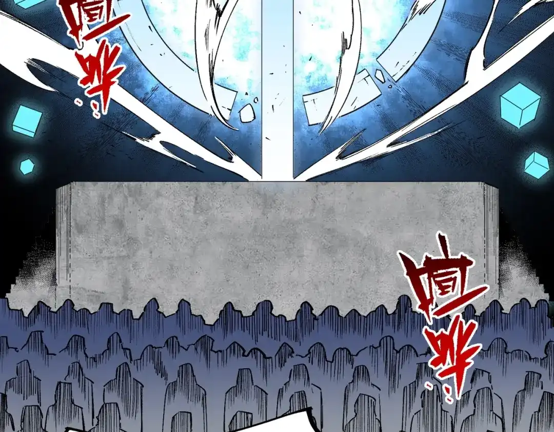 我！史上最强禁咒师 第59话 哭魂秘境！ 第97页