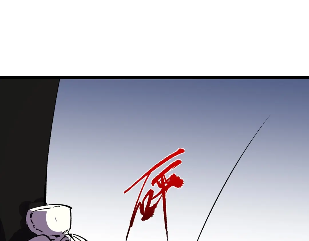 我！史上最强禁咒师 第59话 哭魂秘境！ 第70页