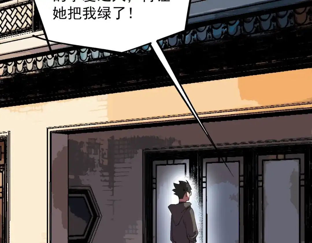 我！史上最强禁咒师 第59话 哭魂秘境！ 第8页