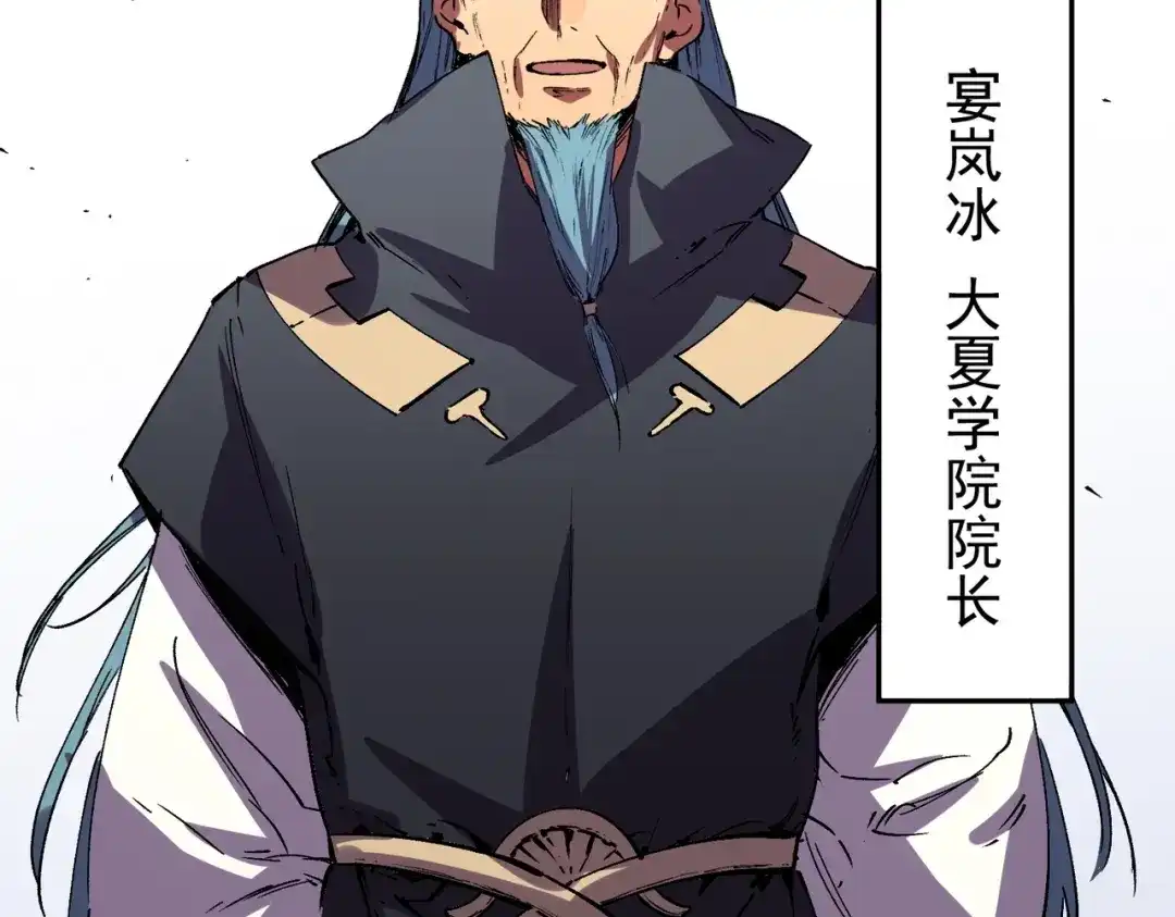 我！史上最强禁咒师 第59话 哭魂秘境！ 第99页