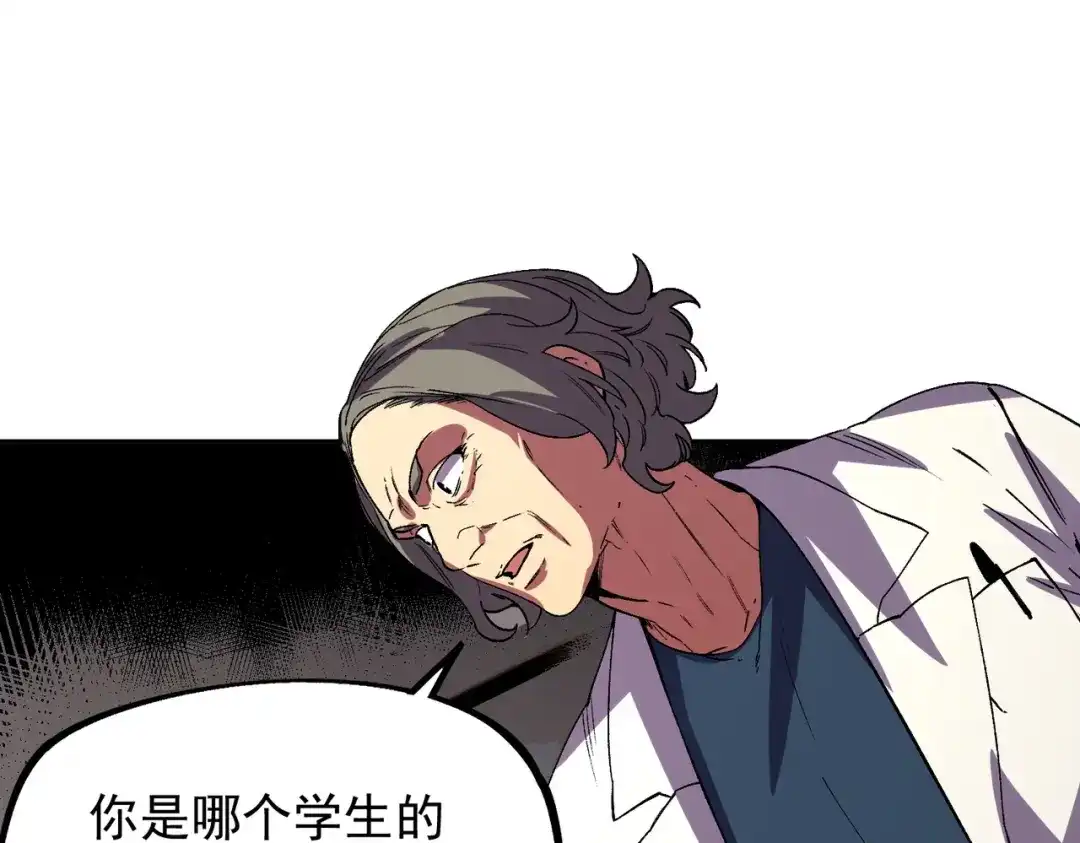 我！史上最强禁咒师 第59话 哭魂秘境！ 第18页