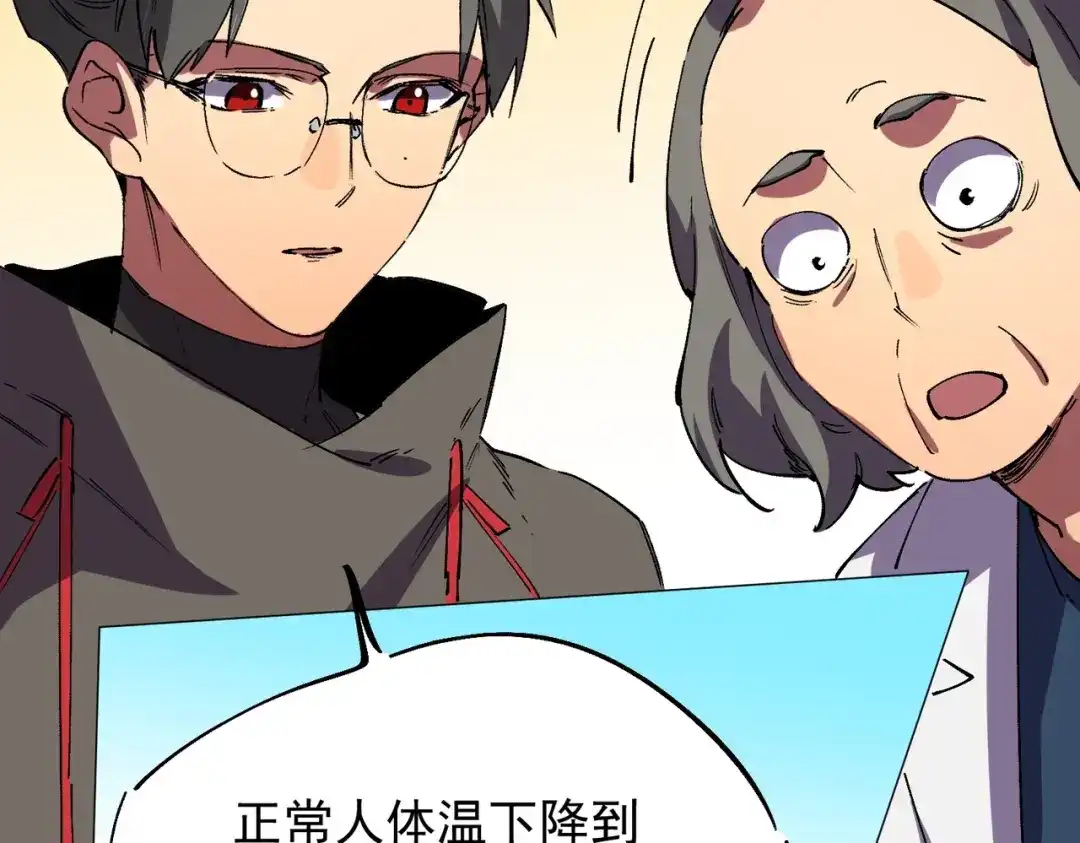 我！史上最强禁咒师 第59话 哭魂秘境！ 第76页
