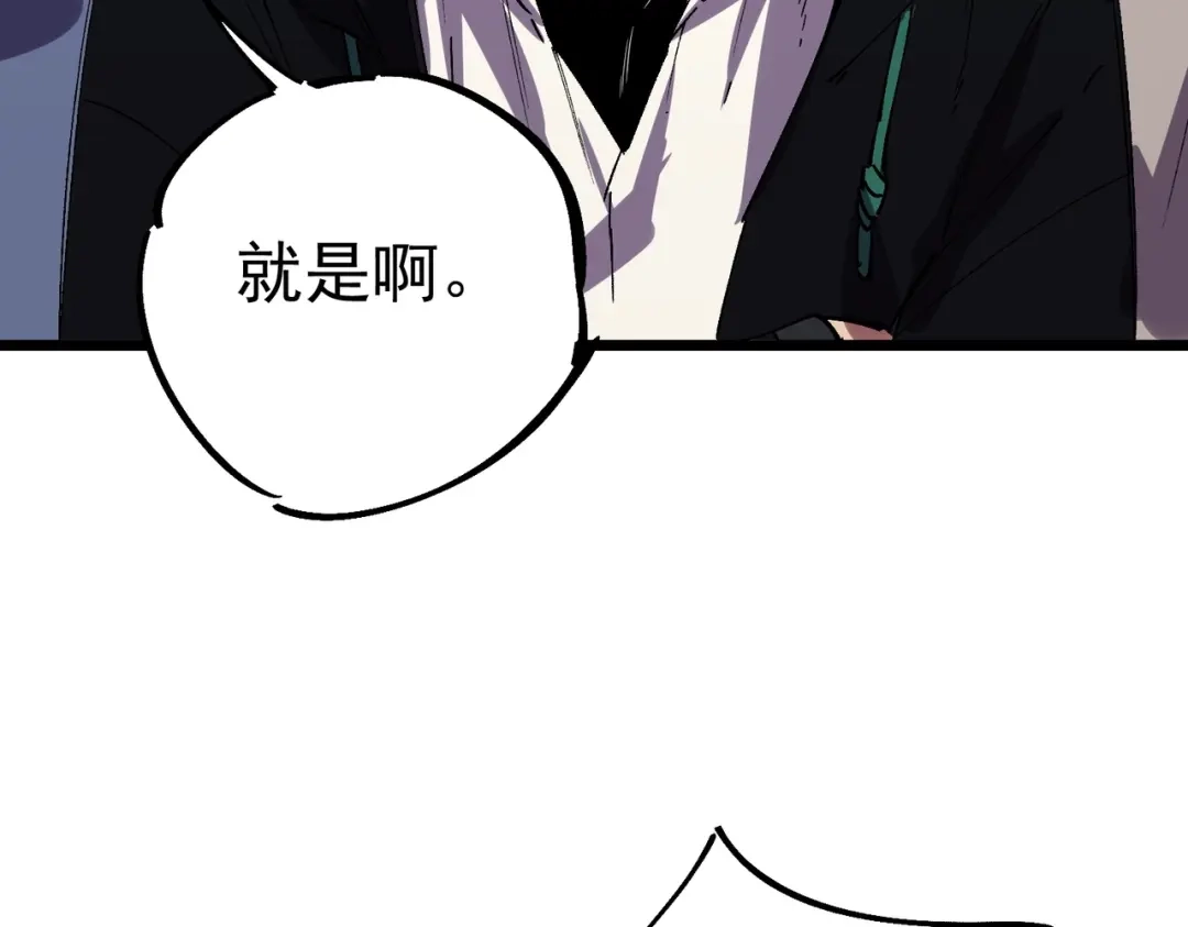 我！史上最强禁咒师 第59话 哭魂秘境！ 第129页