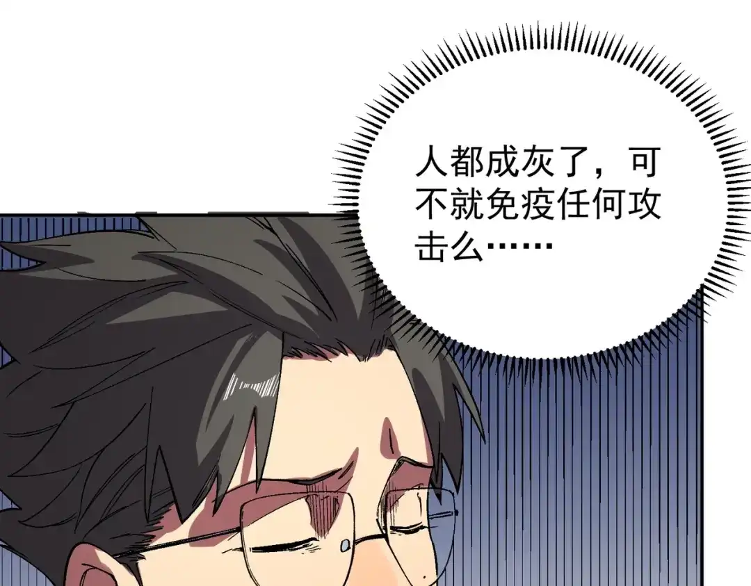 我！史上最强禁咒师 第59话 哭魂秘境！ 第54页