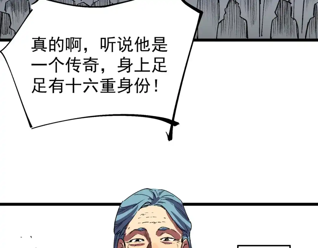 我！史上最强禁咒师 第59话 哭魂秘境！ 第98页