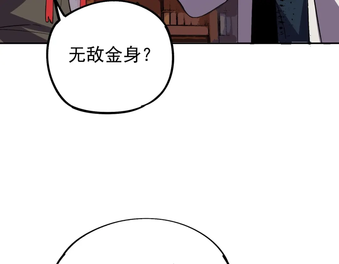 我！史上最强禁咒师 第59话 哭魂秘境！ 第46页