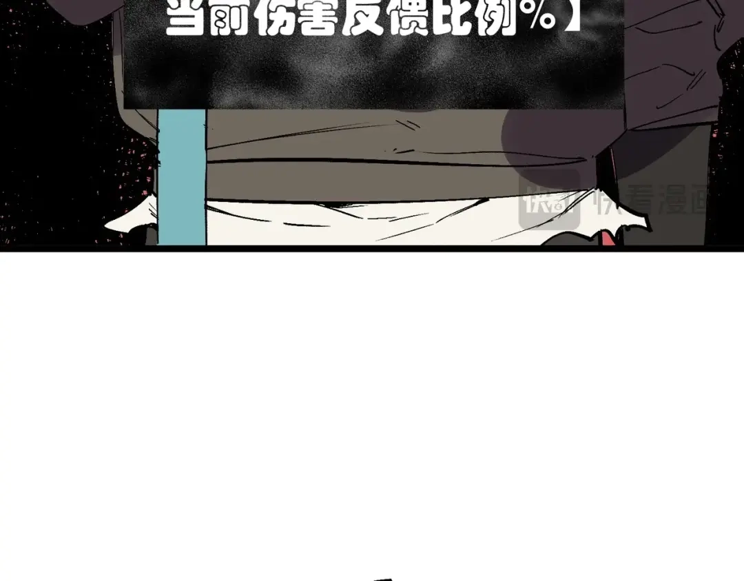我！史上最强禁咒师 第59话 哭魂秘境！ 第141页