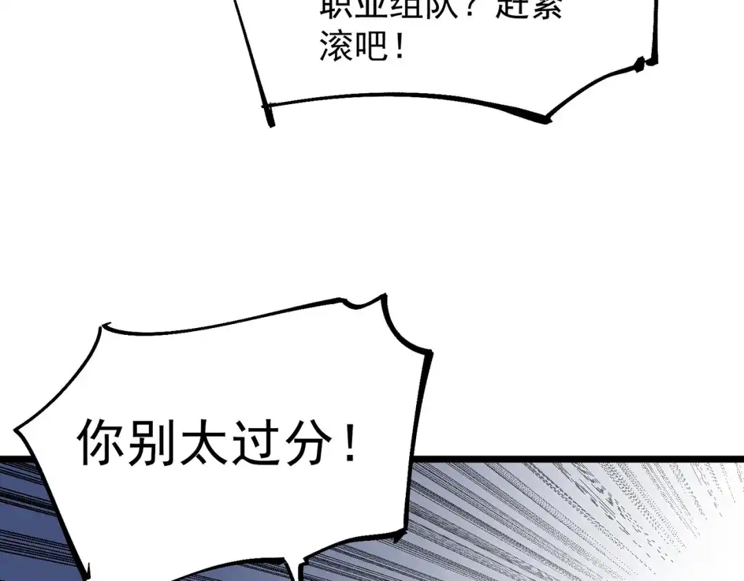 我！史上最强禁咒师 第59话 哭魂秘境！ 第144页