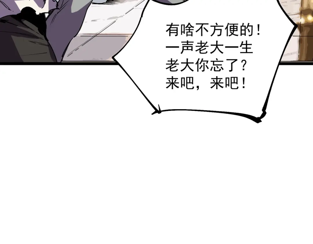 我！史上最强禁咒师 第59话 哭魂秘境！ 第122页
