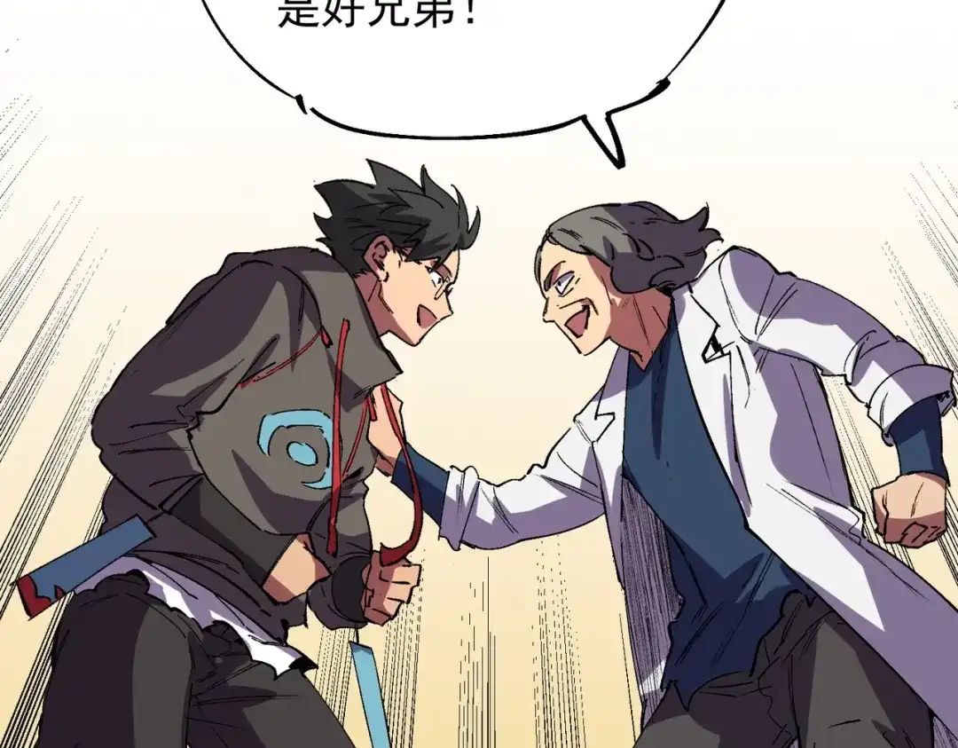 我！史上最强禁咒师 第59话 哭魂秘境！ 第80页