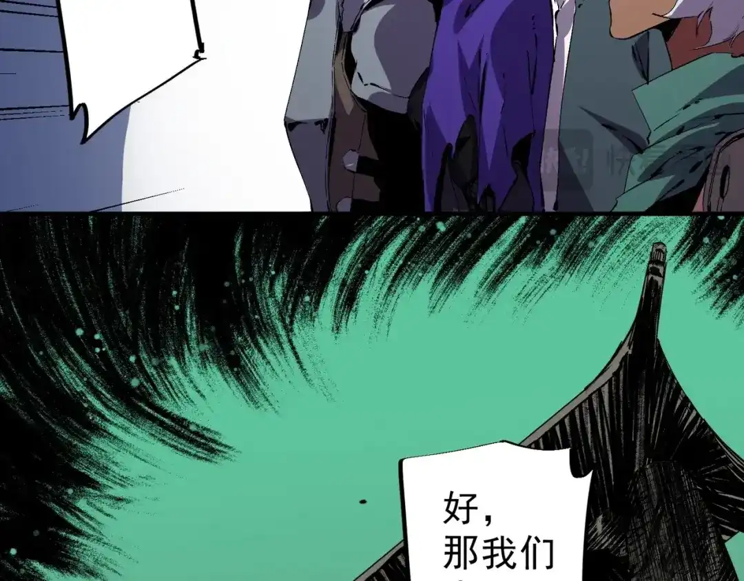我！史上最强禁咒师 第60话 噬魂魔兽！ 第41页