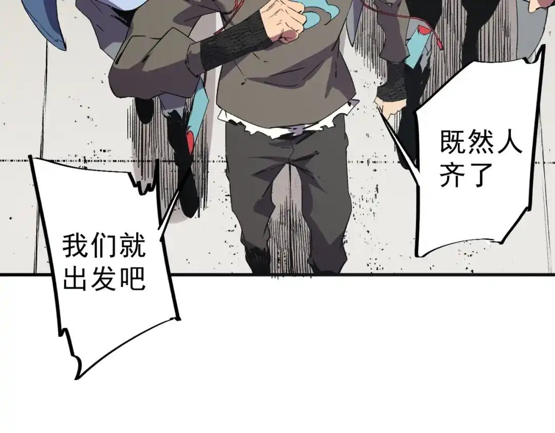 我！史上最强禁咒师 第60话 噬魂魔兽！ 第29页