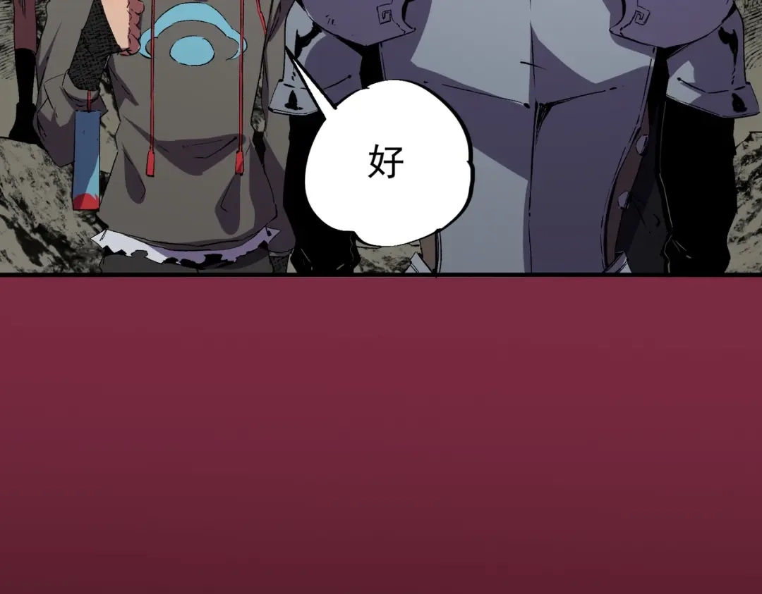 我！史上最强禁咒师 第60话 噬魂魔兽！ 第51页