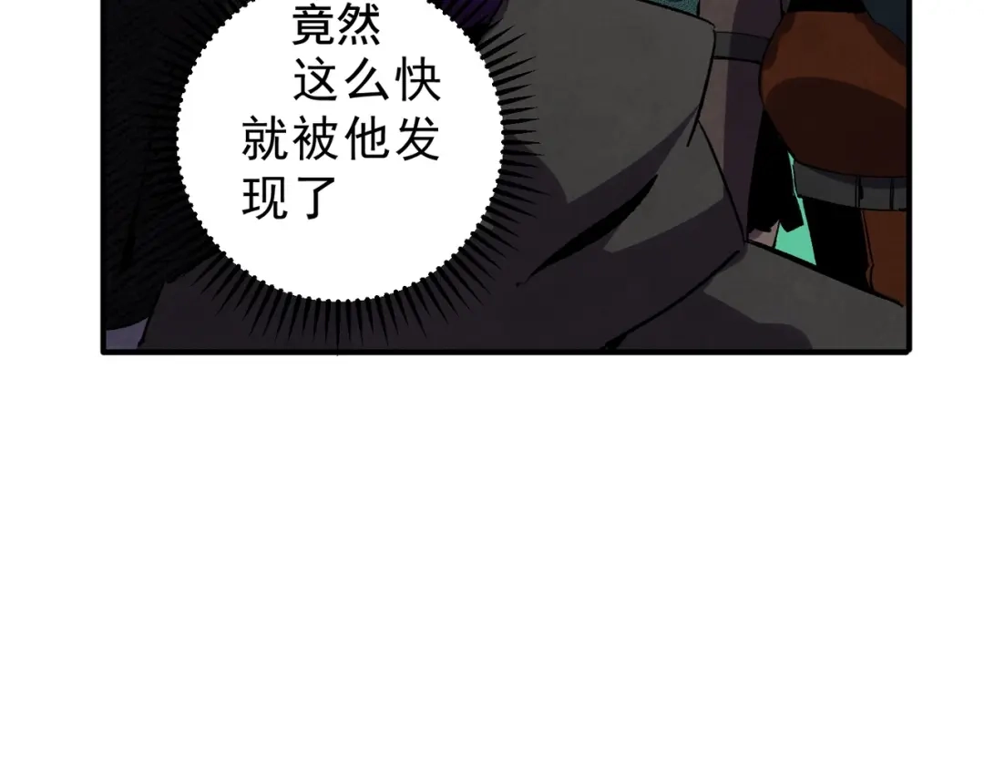 我！史上最强禁咒师 第60话 噬魂魔兽！ 第63页