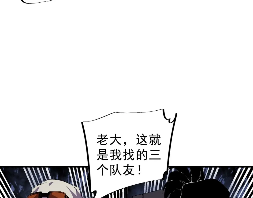 我！史上最强禁咒师 第60话 噬魂魔兽！ 第22页