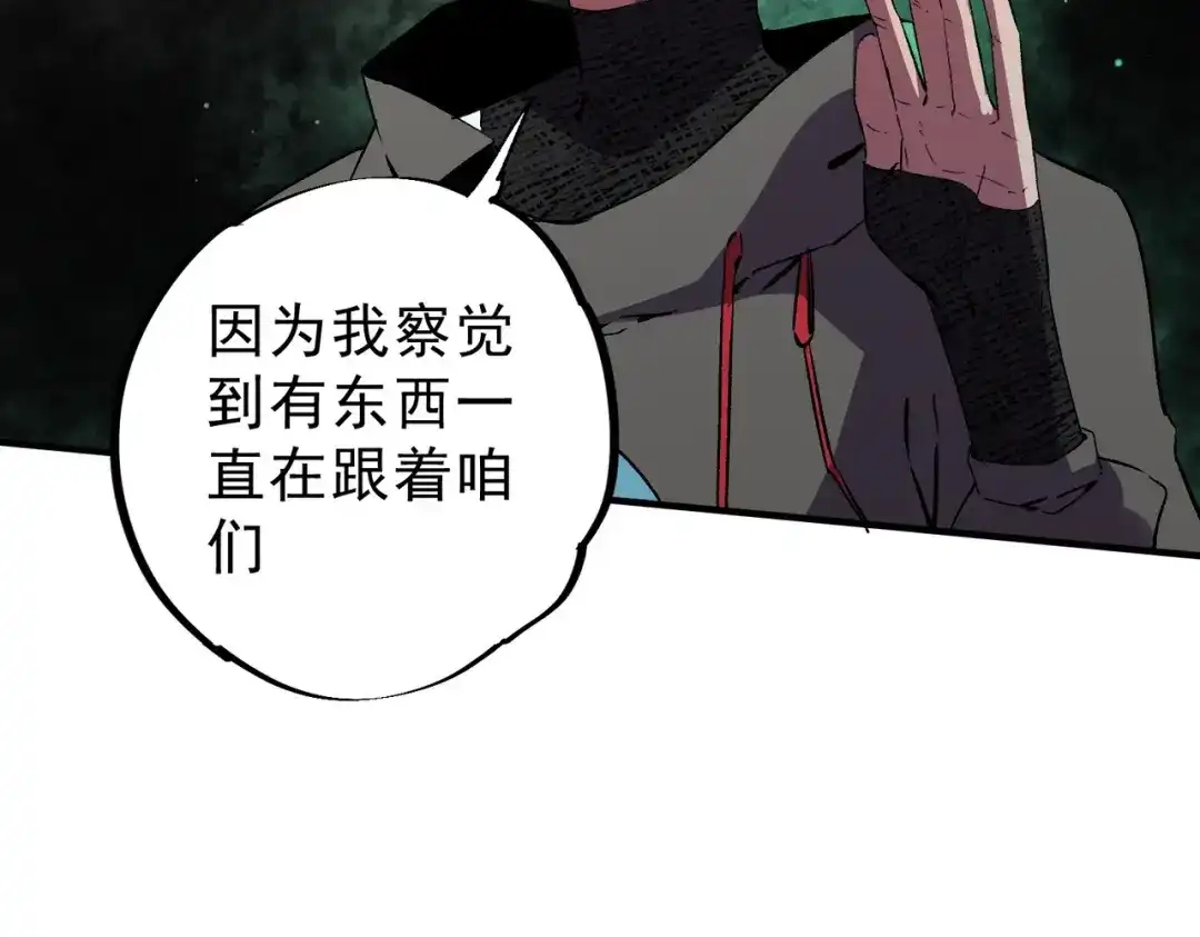 我！史上最强禁咒师 第60话 噬魂魔兽！ 第58页