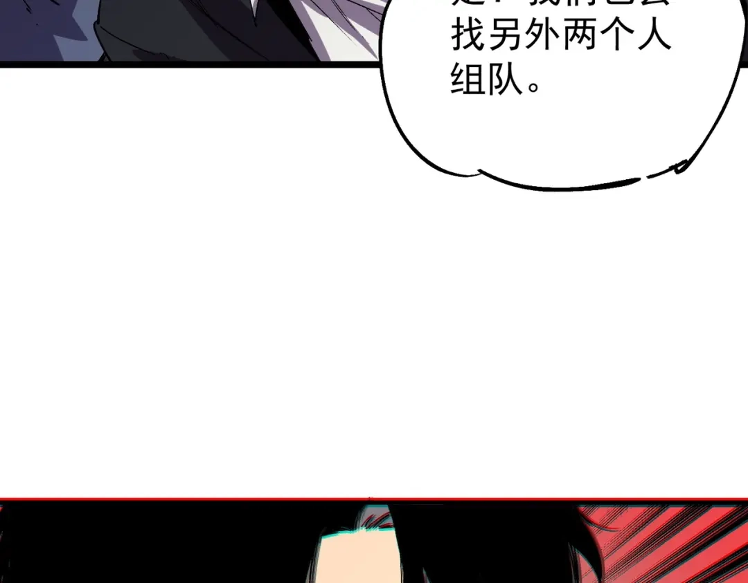 我！史上最强禁咒师 第60话 噬魂魔兽！ 第12页