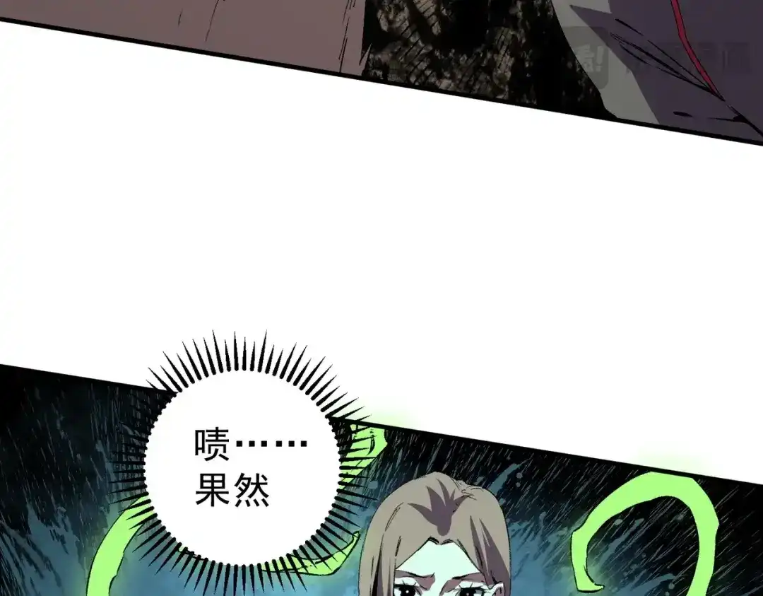 我！史上最强禁咒师 第60话 噬魂魔兽！ 第90页