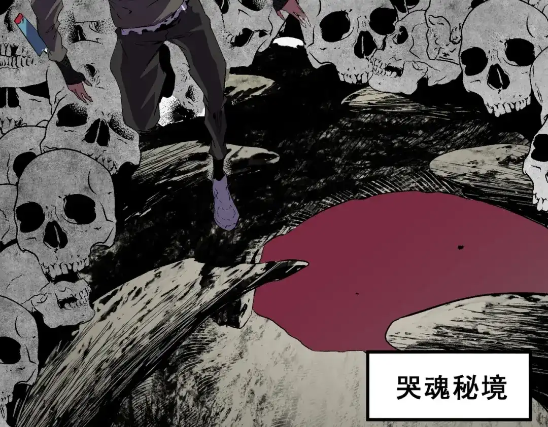 我！史上最强禁咒师 第60话 噬魂魔兽！ 第45页